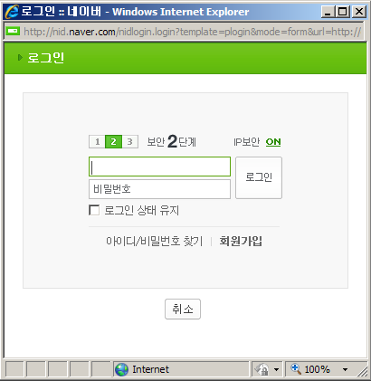 네이버 로그인영역 – Windows XP, IE8