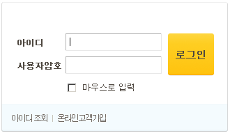 KBStar.com 로그인영역